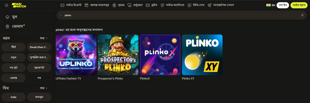 Play Plinko - The Top Crazy, Online Casino Game with Crypto Betting in India 2024